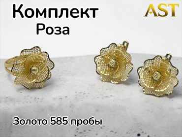 AST 671922751 вес 6.8 г золото, без вставок