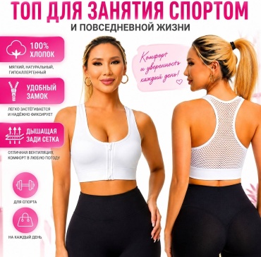 Топ AmiTi белый