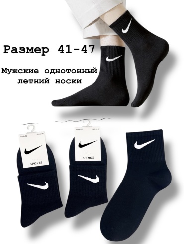 Носки SPEED WIN 5 пар черный 41-47
