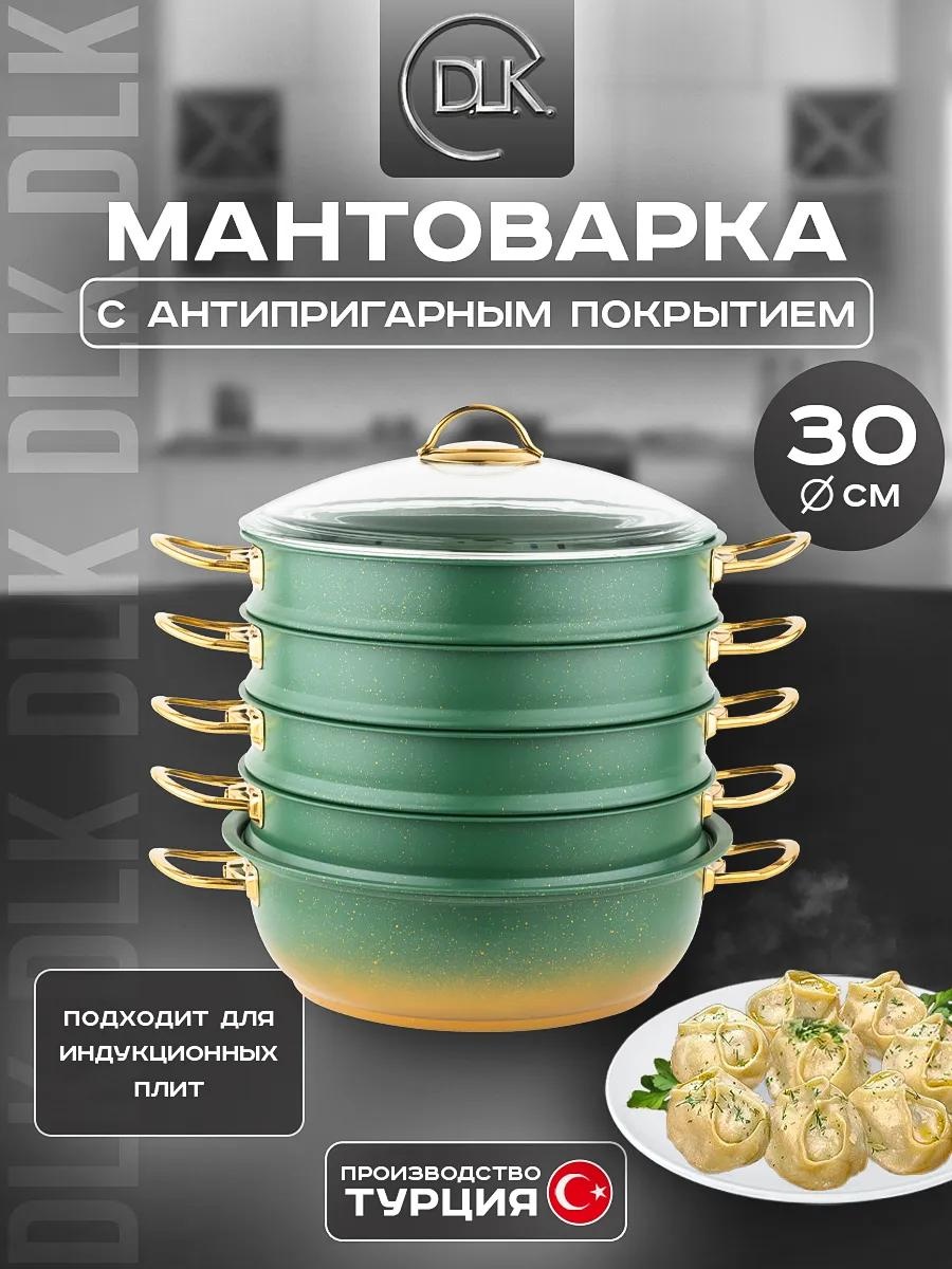 Мантоварка 5 л, нержавеющая сталь, количество ярусов: 3