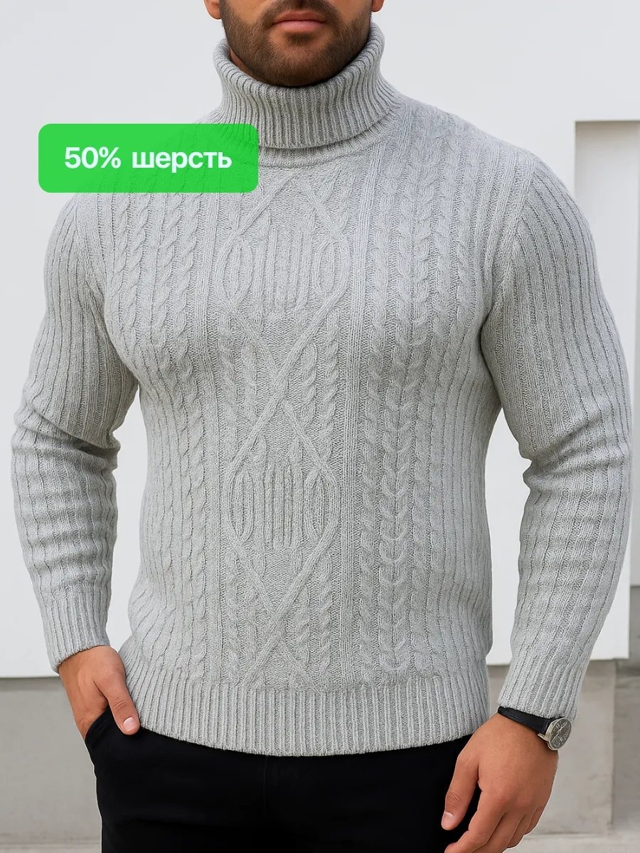 Водолазка серый