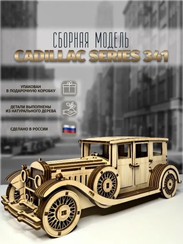 Автомобиль ЭКОPUZZLE
