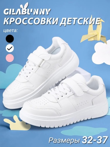 Кроссовки белый
