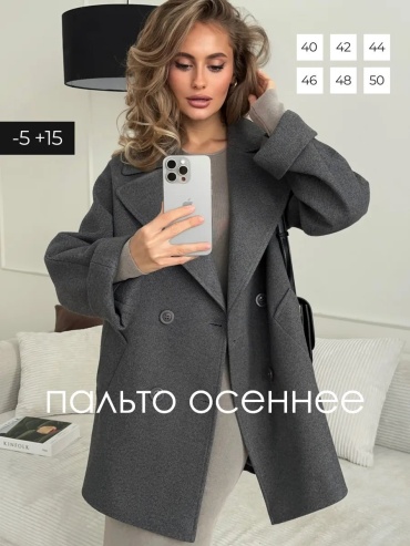 Пальто серый
