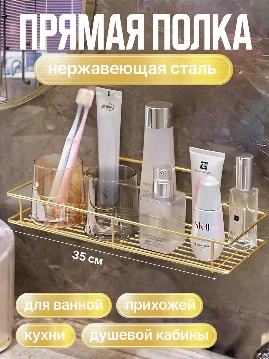 Полка 8677EA7A8409694A 2 шт, нержавеющая сталь, пластик, металл