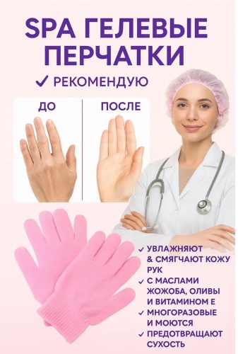 Перчатки Универсальный 1 шт