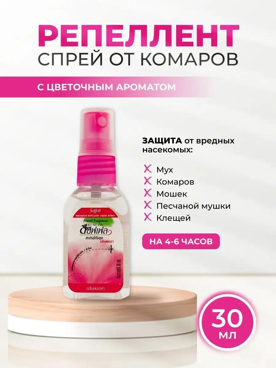 Спрей Soffell Floral 30 мл 40 г