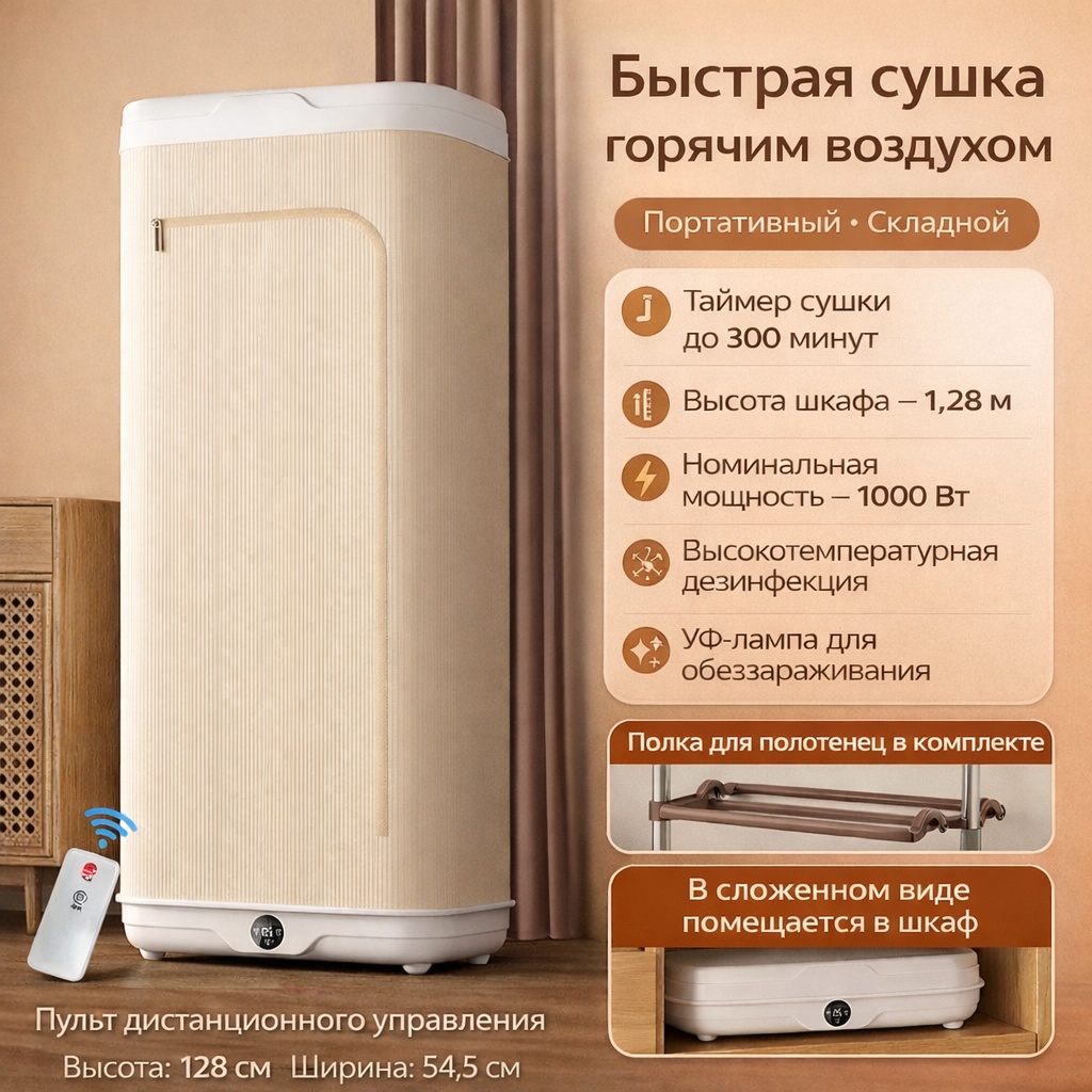 Паровой шкаф Uemusi-GR368 молочный