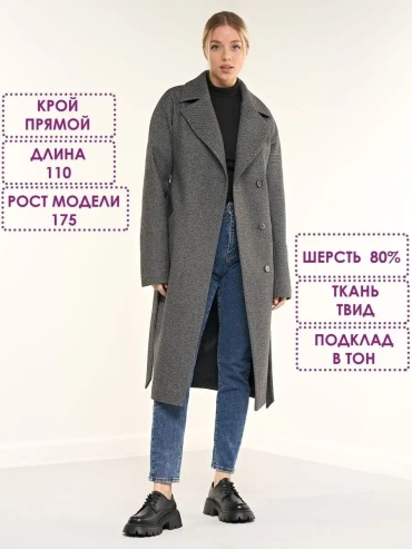 Пальто серый
