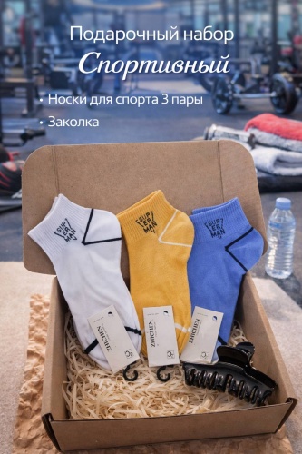 Alarus Подарочный набор Для спорта женский набор