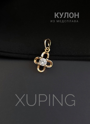 Подвеска Xuping Jewelry медь, цирконий