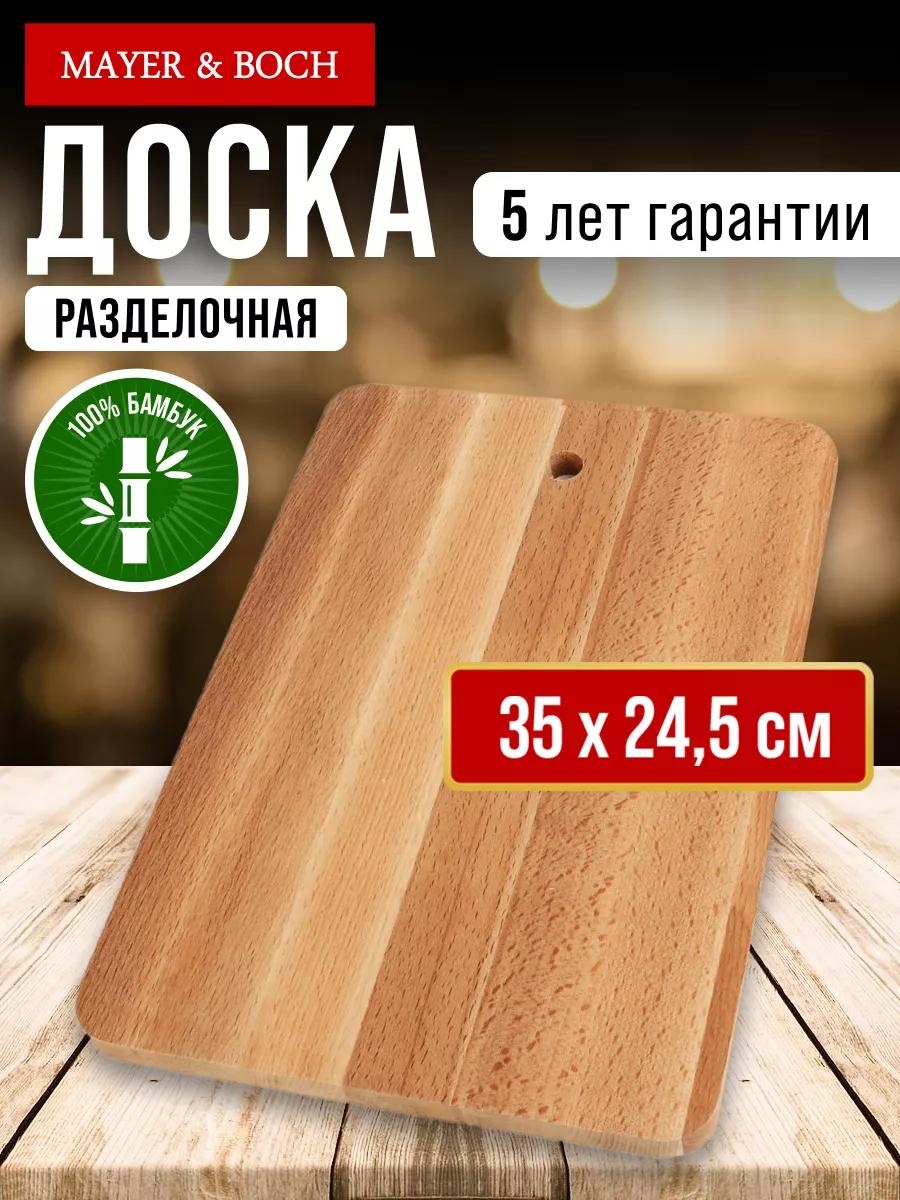 Разделочная доска 01-1wb 1 шт, дерево