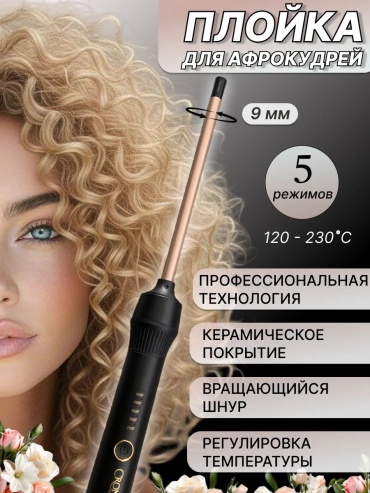 816848564 мультистайлер