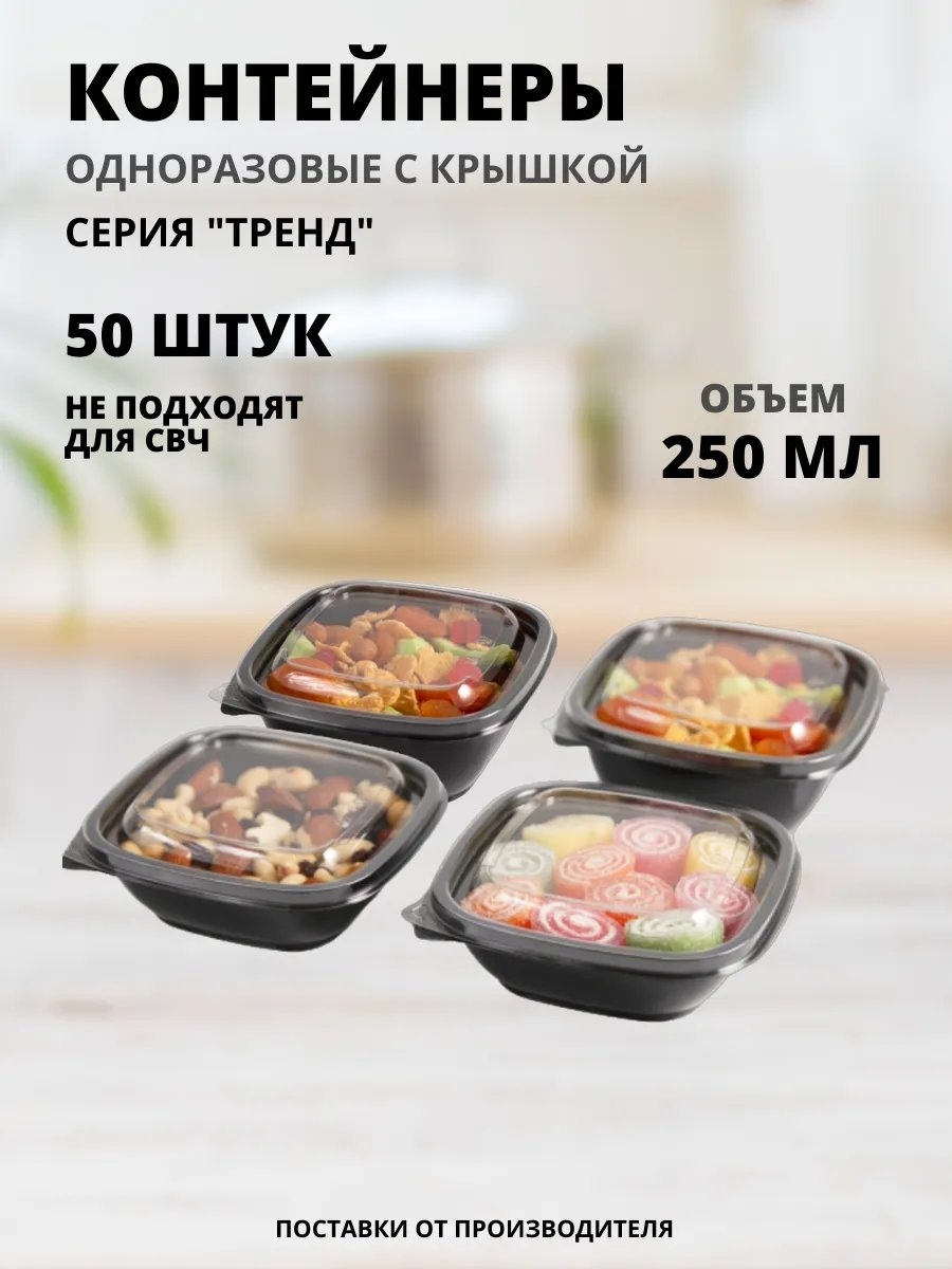 Набор посуды 230830731 черный 50 шт
