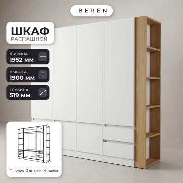 Распашной шкаф BEREN Como Quito 6д, 195x190х52 см, белый, коричневый