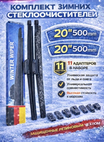 Щетка каркасная 30345055_054698504 500 мм, 2 шт