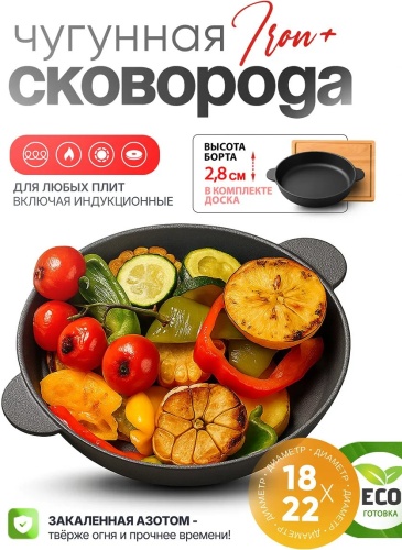 Сковорода Supretto 18 см с антипригарным покрытием, чугун