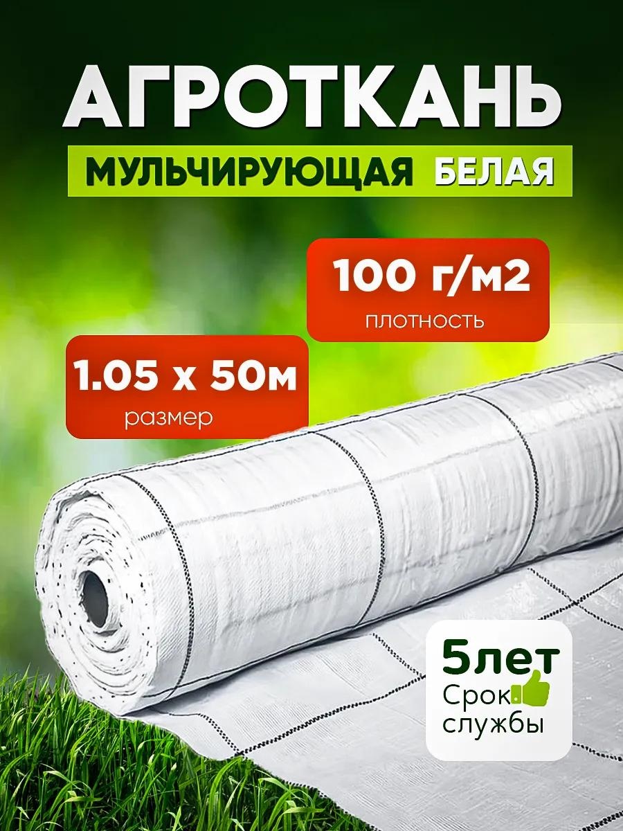 Укрывной материал 2380, геоткань