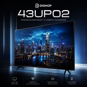 DISHOP 43UP02 109 см черный