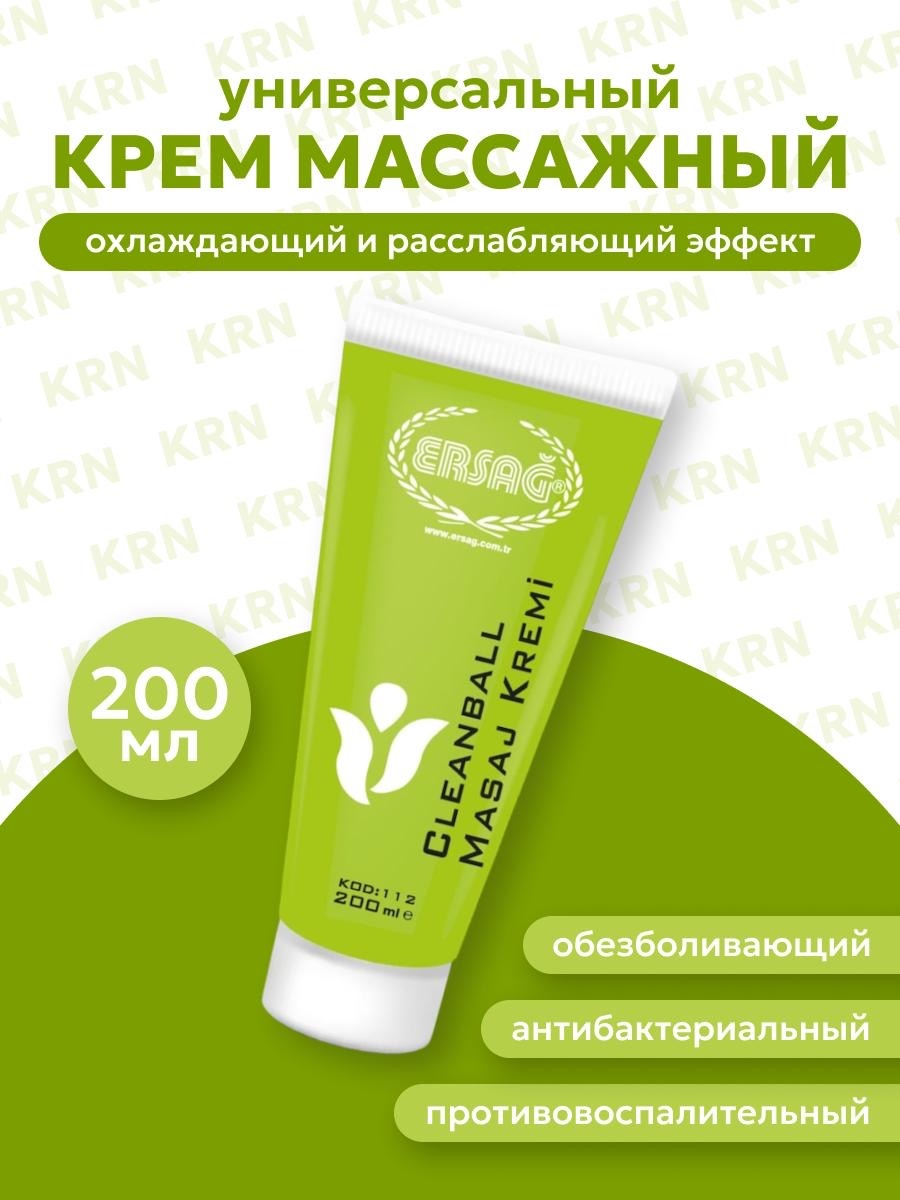 ERSAG ERSAG Cleanball masaj kremi 200 мл крем для тела 200 мл