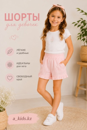 Повседневные шорты Akids розовый