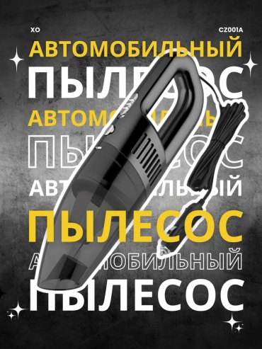 Автомобильный пылесос CZ001A 12 л черный
