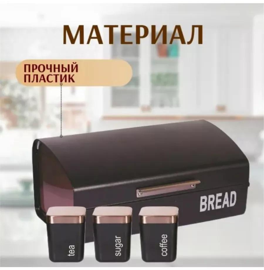 Хлебница 248153742, пластик