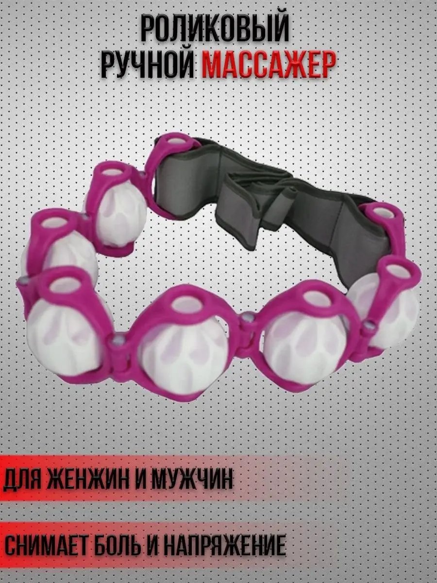 3 Д массажер пластик