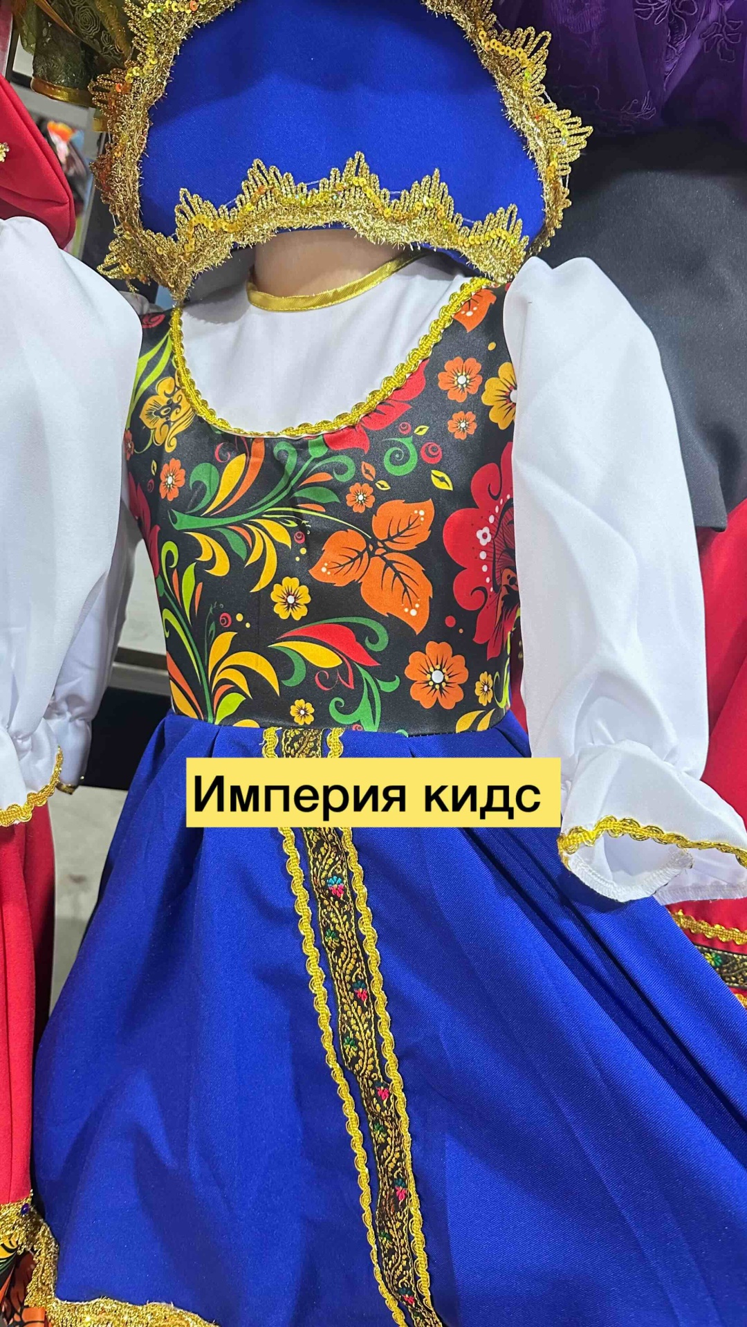 Костюм Русский костюм синий, белый