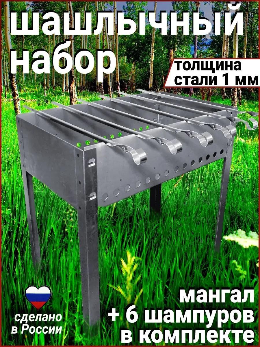 Мангал переносной 50x50x30 см, сталь