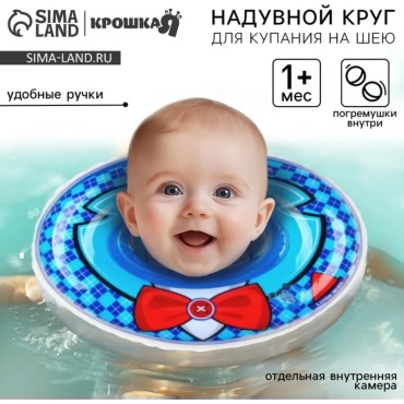 Буй для плавания для взрослых Крошка Я кол-во мест: 5, голубой