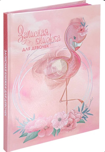 Записная книжка Проф-Пресс Фламинго и цветы, A5, 80 л, розовый