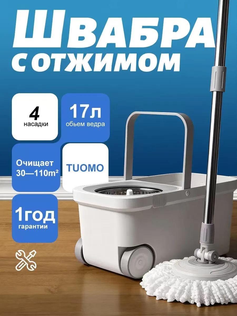 Швабра для пола , материал насадки: нержавеющая сталь, серый