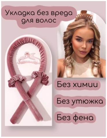 Бигуди керлик 1 шт d 7 см