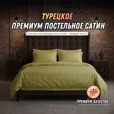 Комплект MK-Home Сатин Ультралюкс 2-спальный сатин, 2 наволочки: 50x70 см