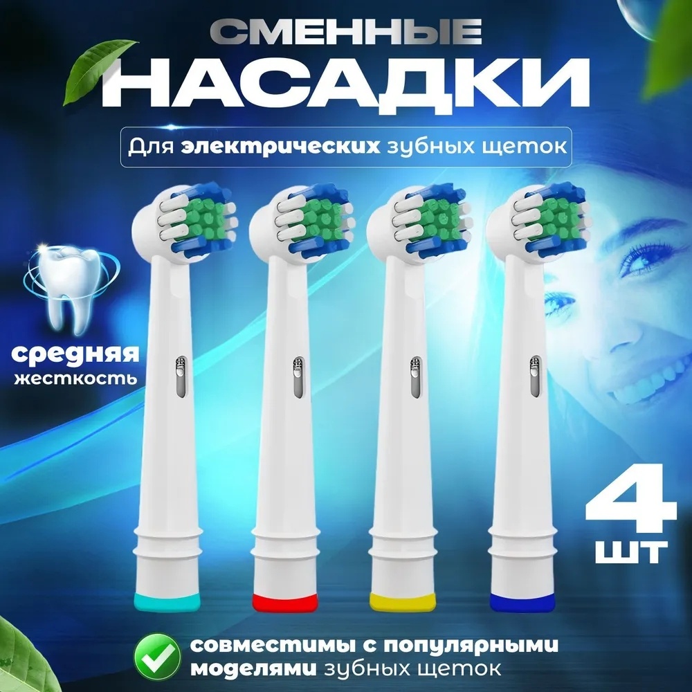 Насадка KEV kev003 стандартная 4 шт