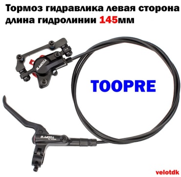 TOOPRE GIDRO-L145