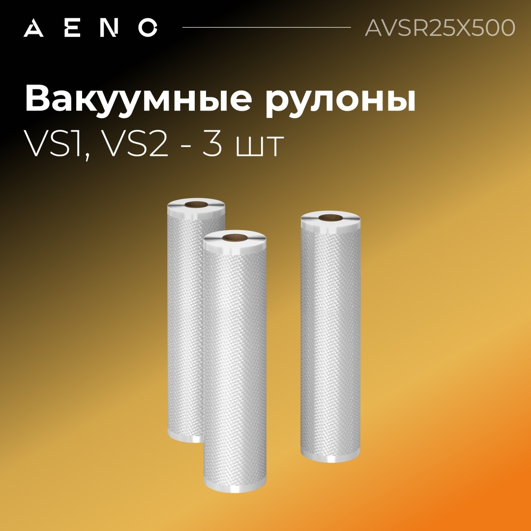 Пленка для вакуумного упаковщика AENO VS1, AENO VS2 AENO 3 шт