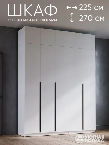 Шкаф антресольный Korvelo 806709557, 225x270х50 см, белый
