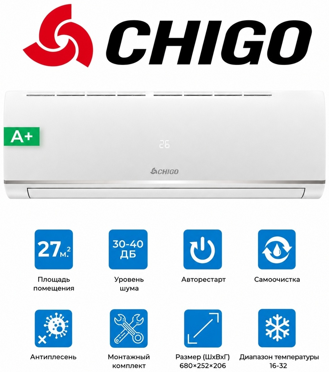 CHIGO 150-9K-ONOFF белый + монтажный комплект