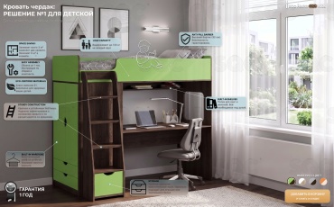 Кровать-чердак SQC F607.1 L, 85x180 см, темно-коричневый, зеленый