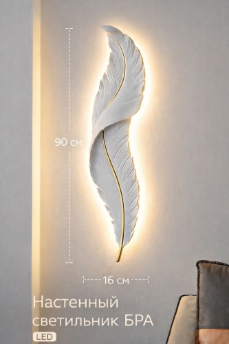 Бра настенный EVONEX LED, белый