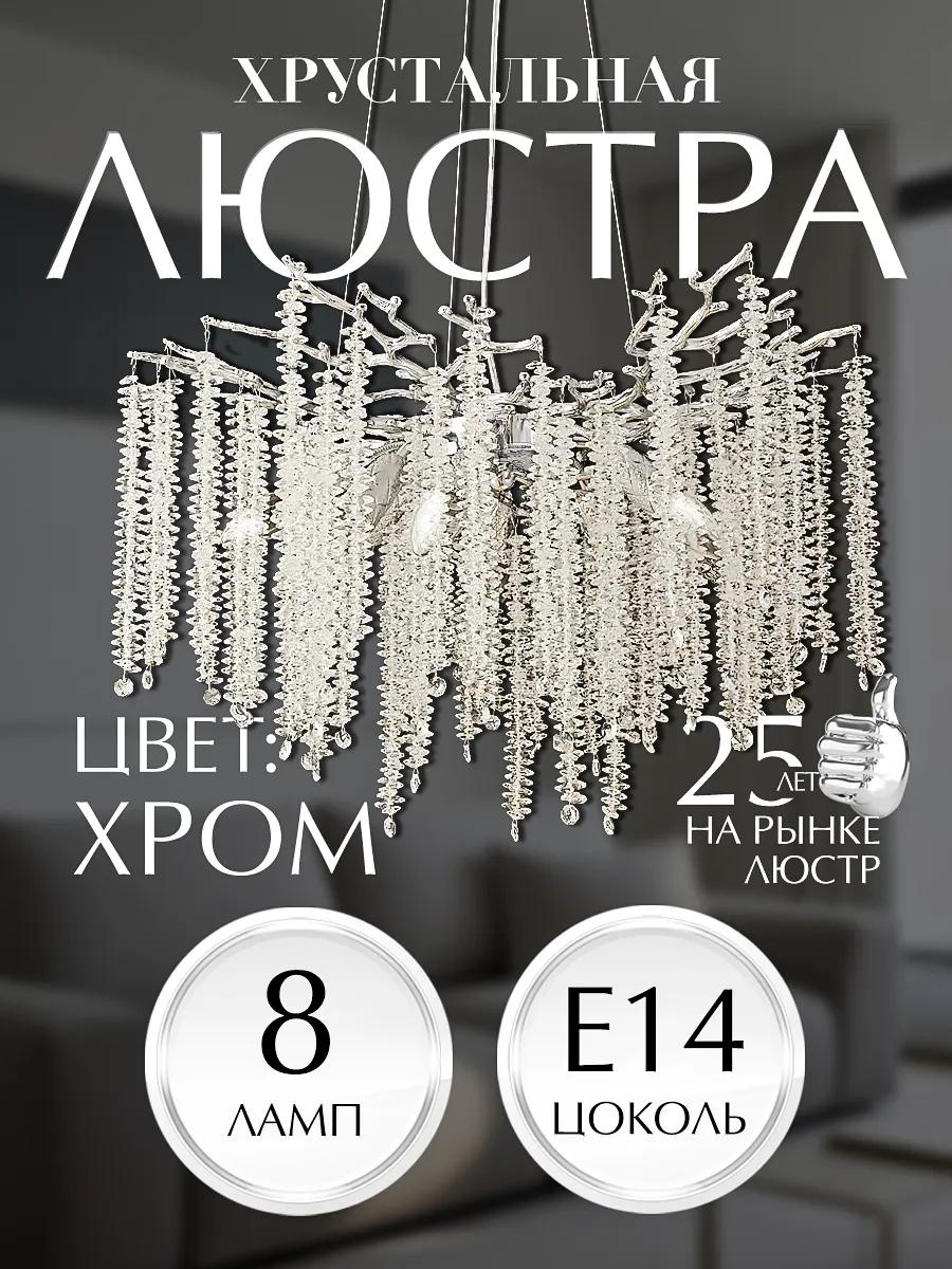 Люстра подвесная LED, кол-во ламп: 1 шт