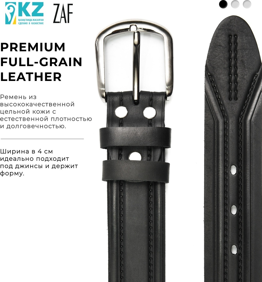 Ремень ZAF Leather натуральная кожа 125 см черный
