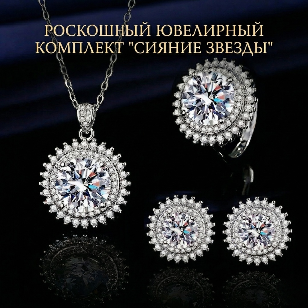 Emeli lux q55 вес 6 г сплав покрытый серебром 925, фианит