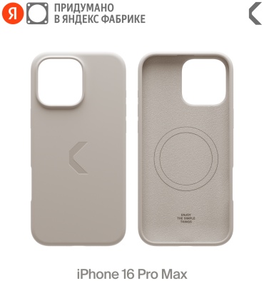 Чехол Commo для Apple iPhone 16 Pro Max бежевый
