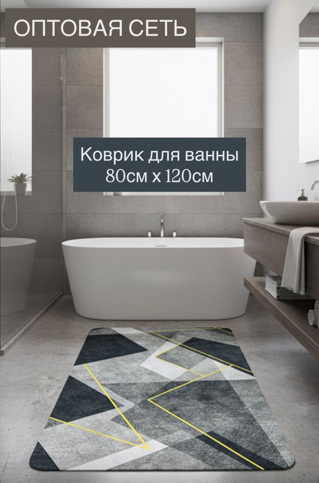 ОПТОВАЯ СЕТЬ коврик ROM120 80x120 см, вспененный ПВХ, диатомит