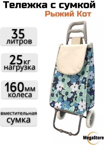 Хозяйственная сумка 40 л 96x34x28 см, текстиль