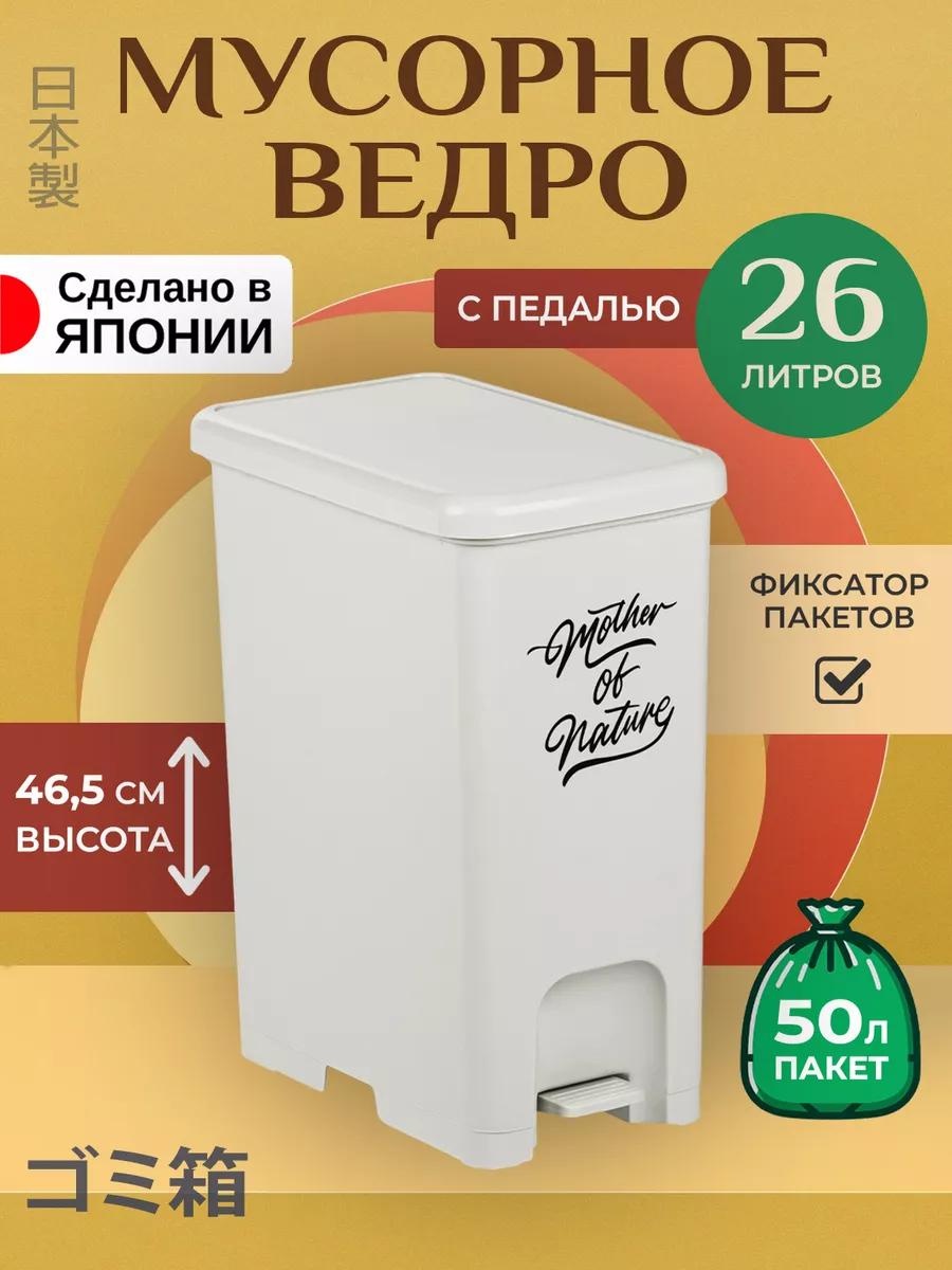 Мусорное ведро HEIWA с крышкой 140661915 26 л