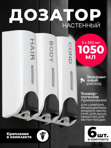 Диспенсер для антисептика 615994142